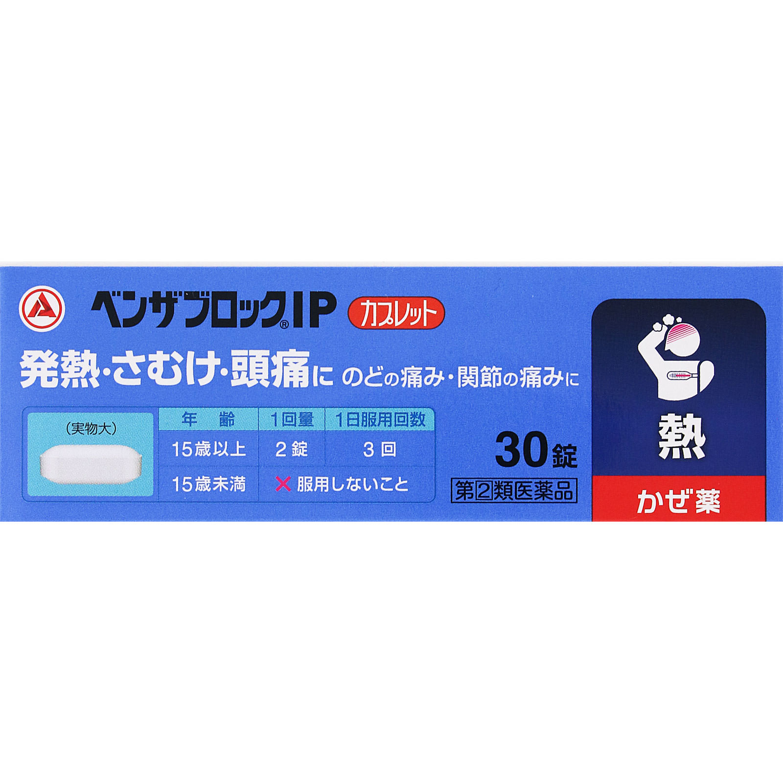 ベンザブロックIP | マツキヨココカラオンラインストア