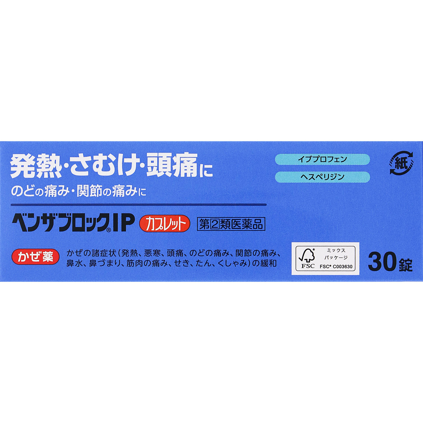 ベンザブロックＩＰ ３０カプレット アリナミン製薬 【指定第2類医薬品】