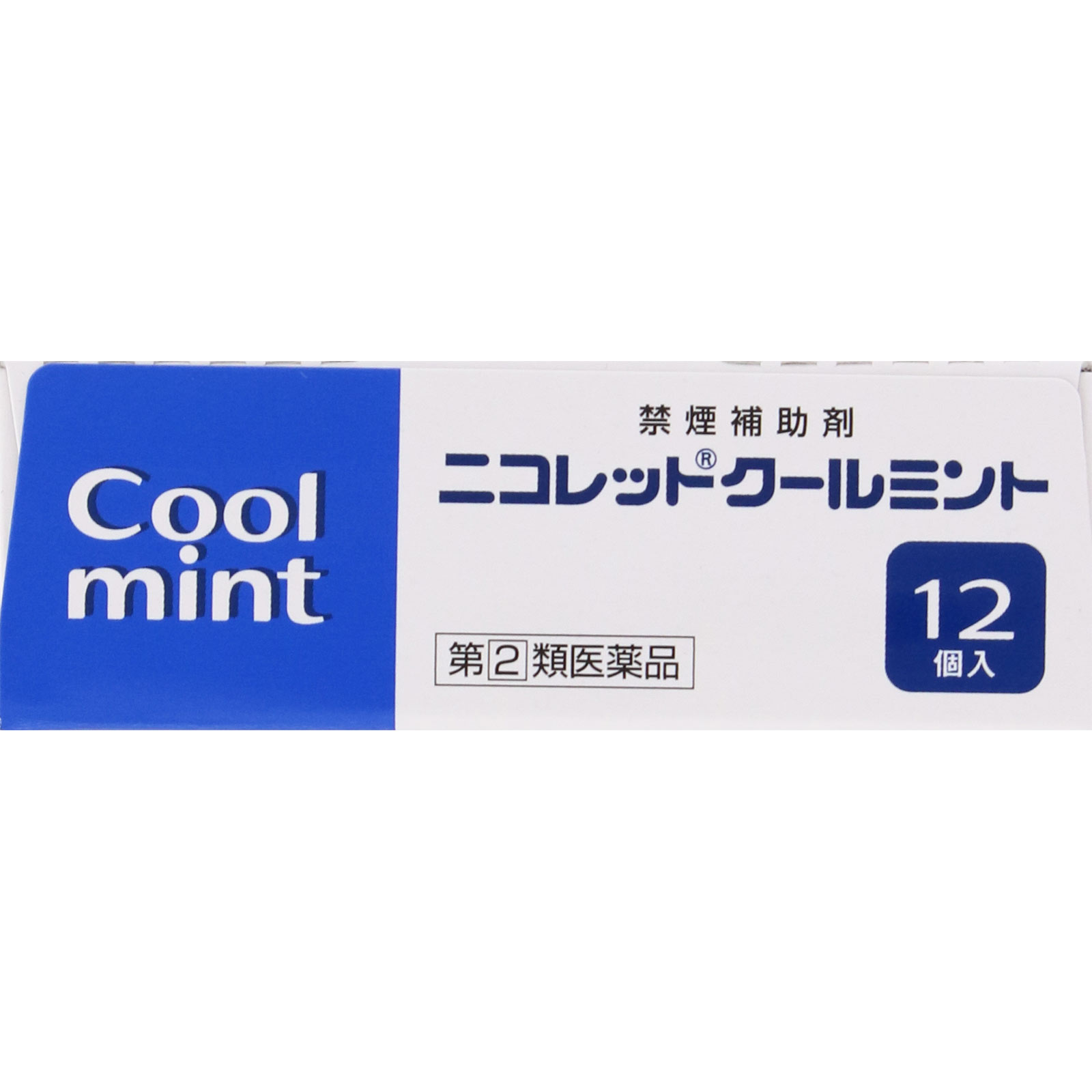 ニコレットクールミント １２個 アリナミン製薬 【指定第2類医薬品】