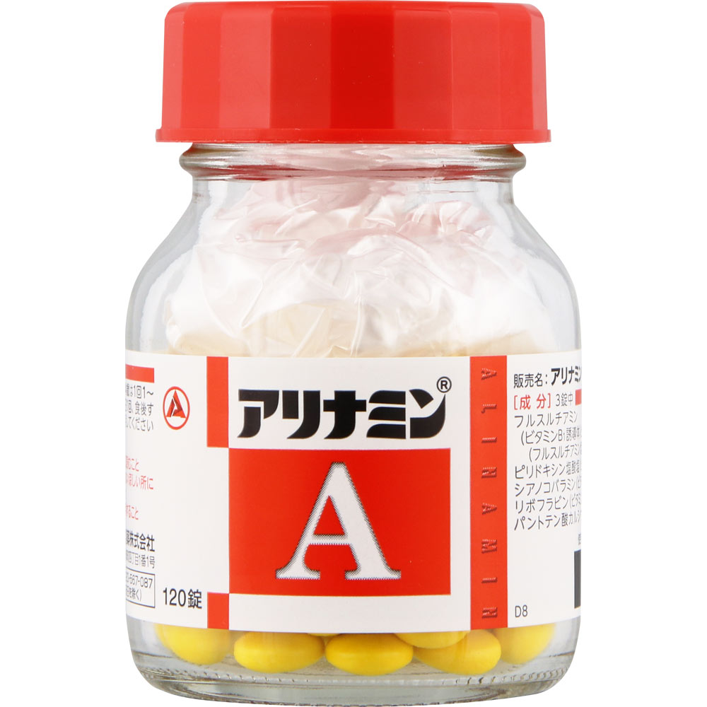 アリナミンＡ １２０錠 アリナミン製薬 【第3類医薬品】