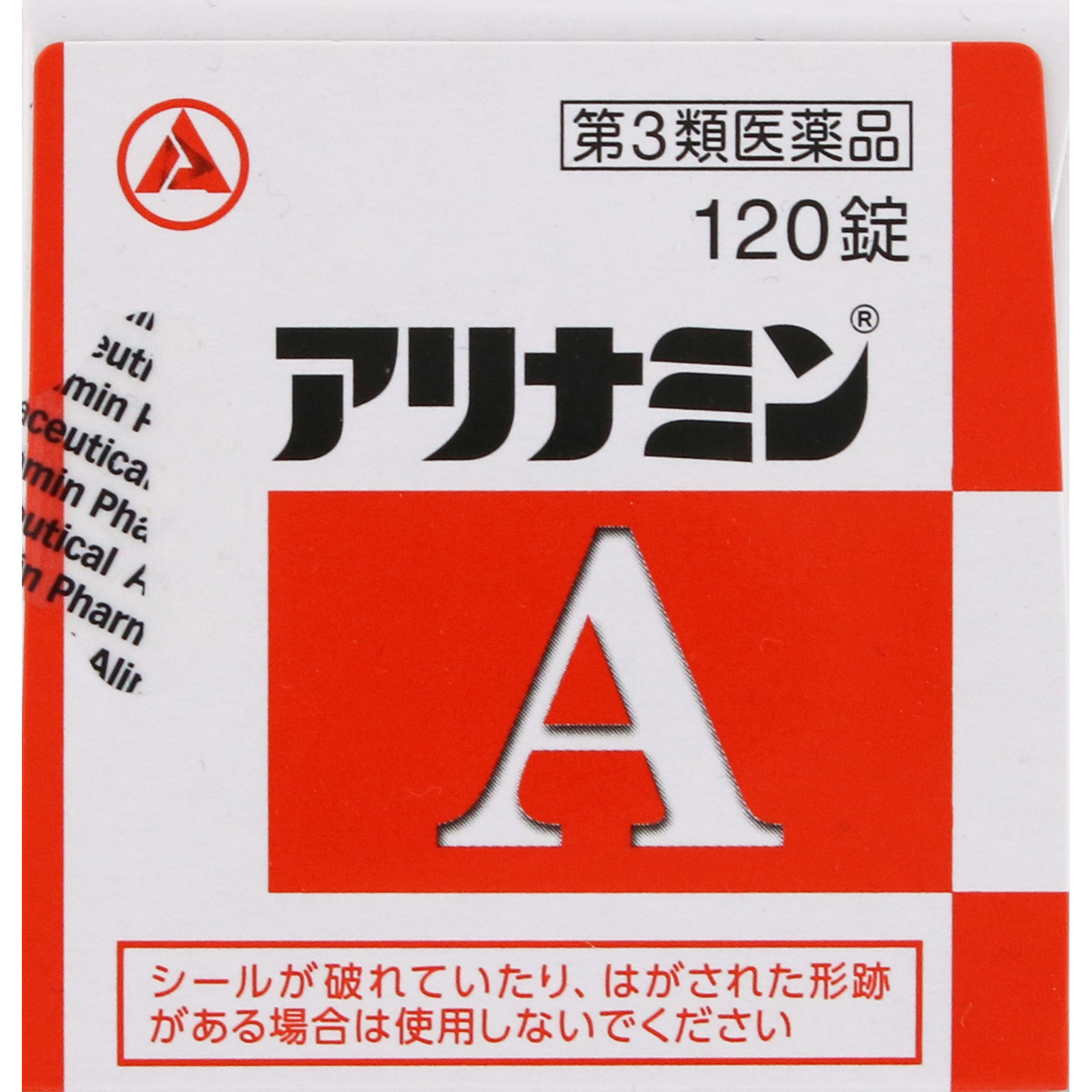 アリナミンＡ １２０錠 アリナミン製薬 【第3類医薬品】