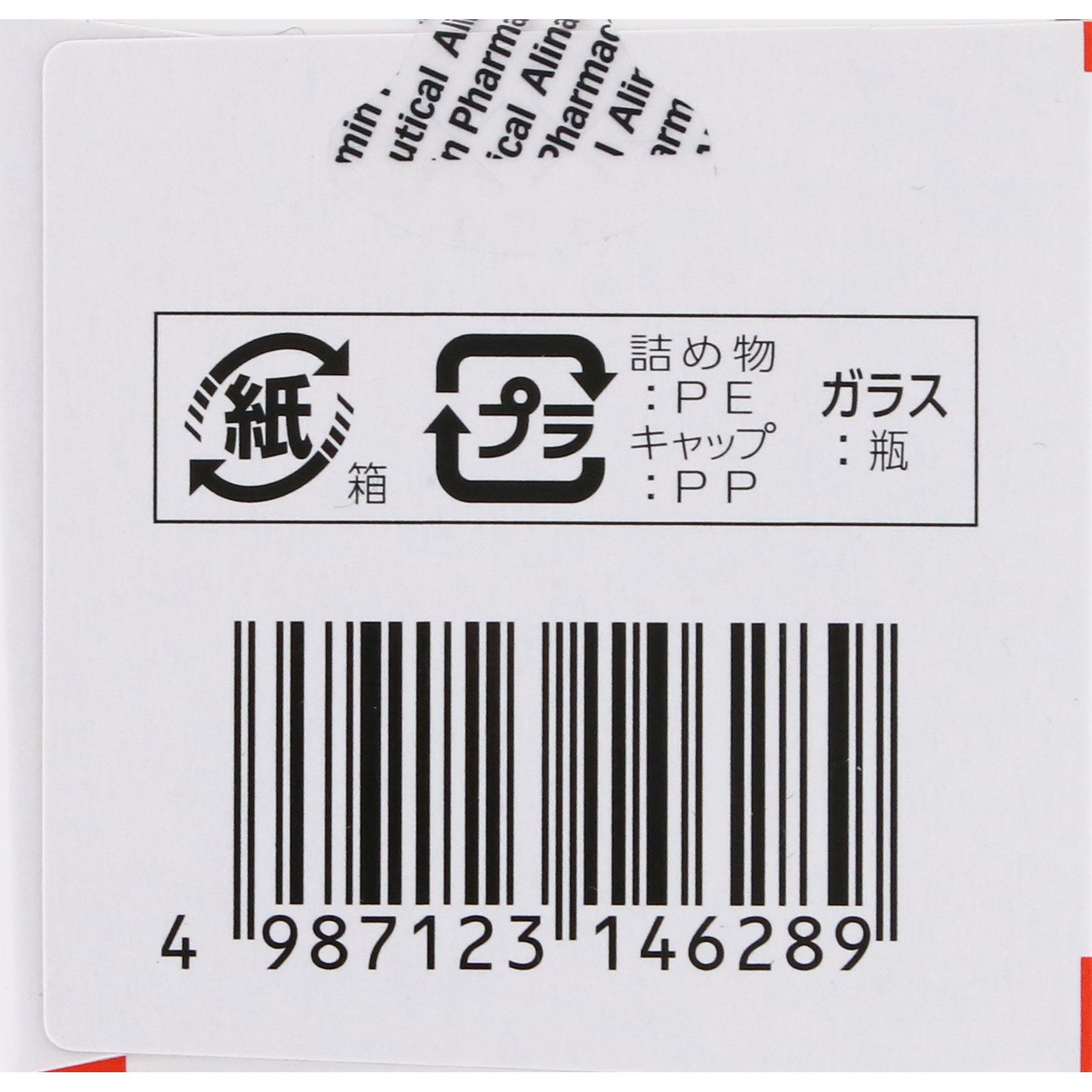 アリナミンＡ １２０錠 アリナミン製薬 【第3類医薬品】