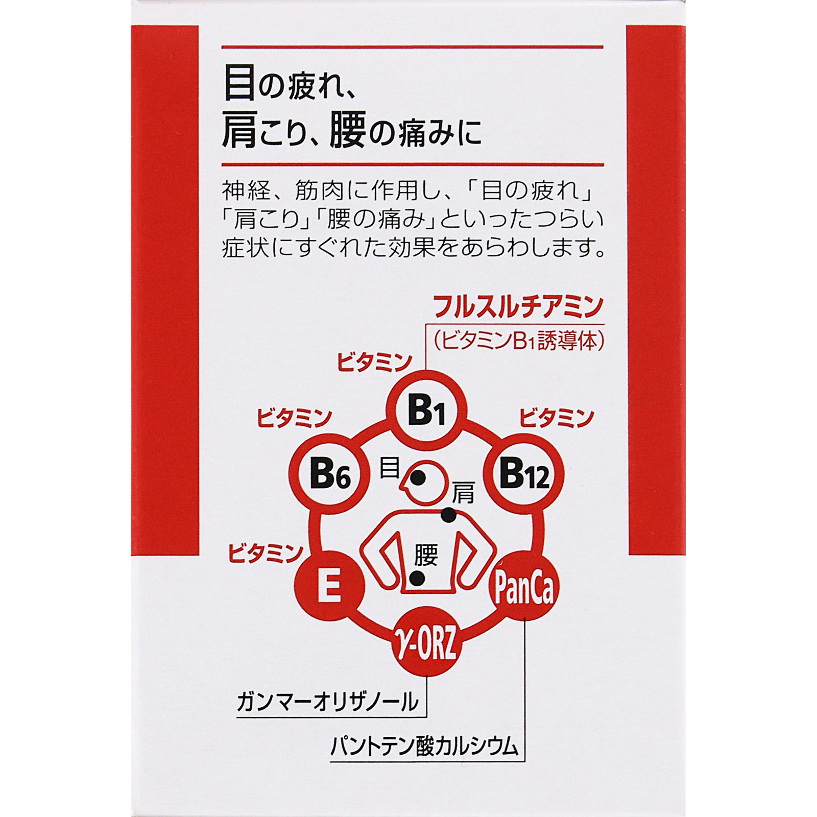 アリナミンＥＸプラス １２０錠 アリナミン製薬 【第3類医薬品】