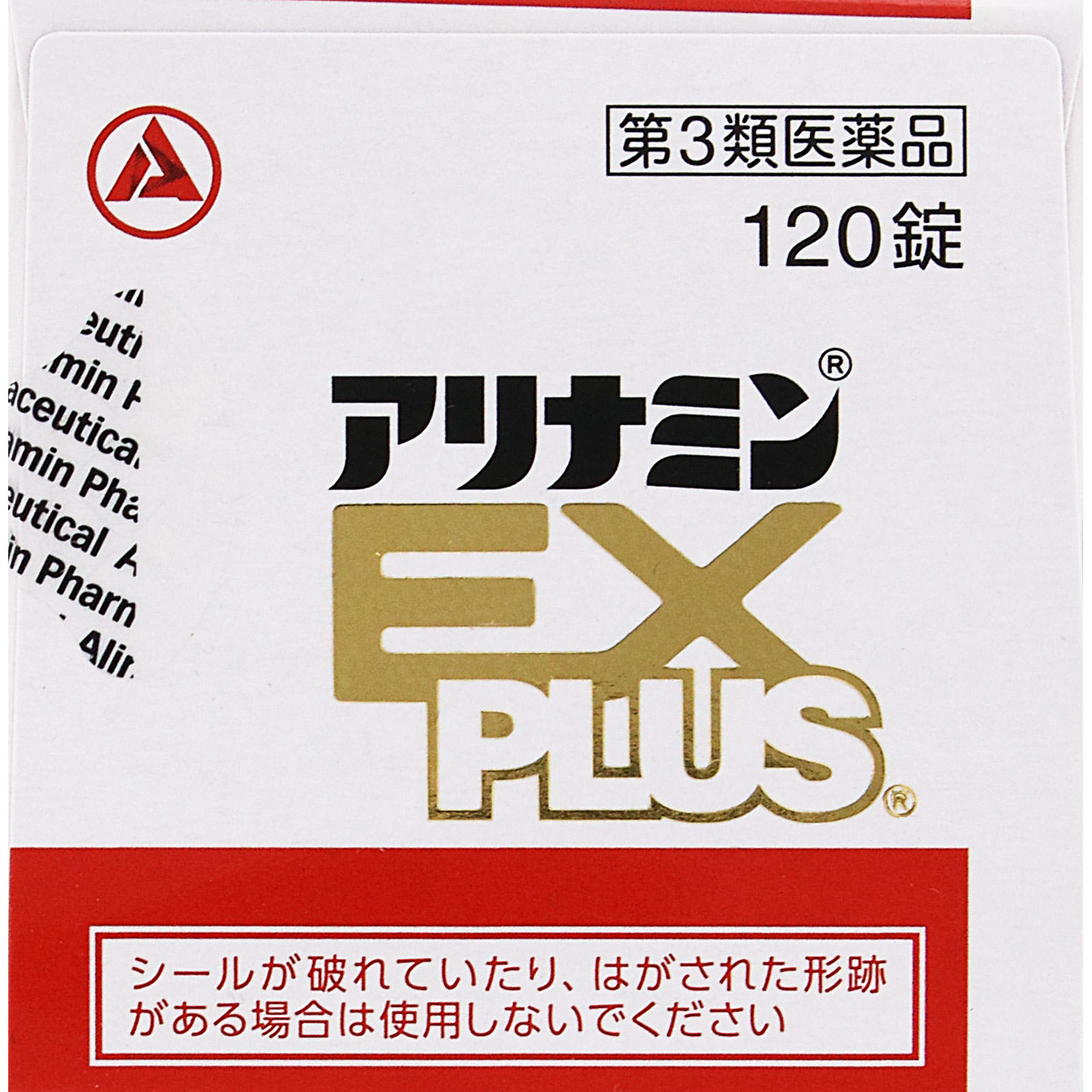 アリナミン製薬 アリナミンＥＸプラス １２０錠 【第3類医薬品】