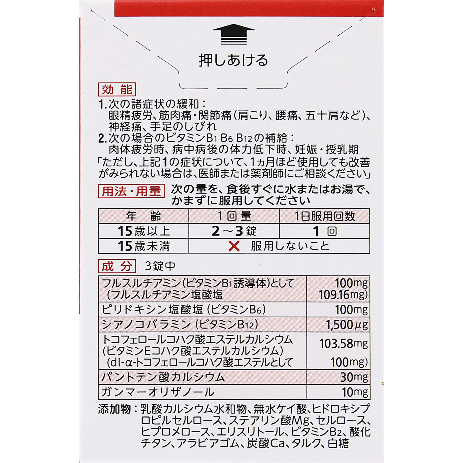 アリナミン製薬 アリナミンＥＸプラス １２０錠 【第3類医薬品】