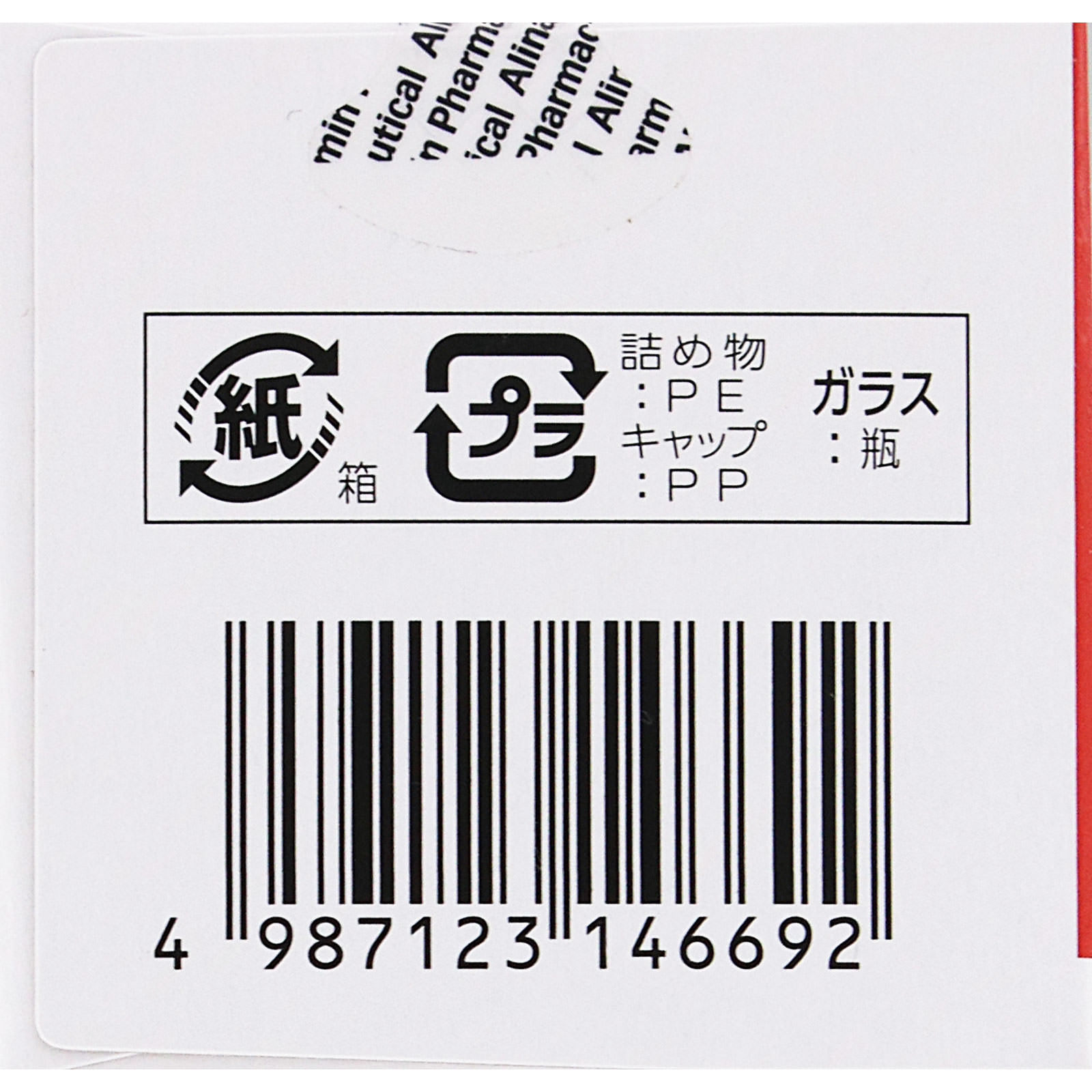 アリナミンＥＸプラス １２０錠 アリナミン製薬 【第3類医薬品】