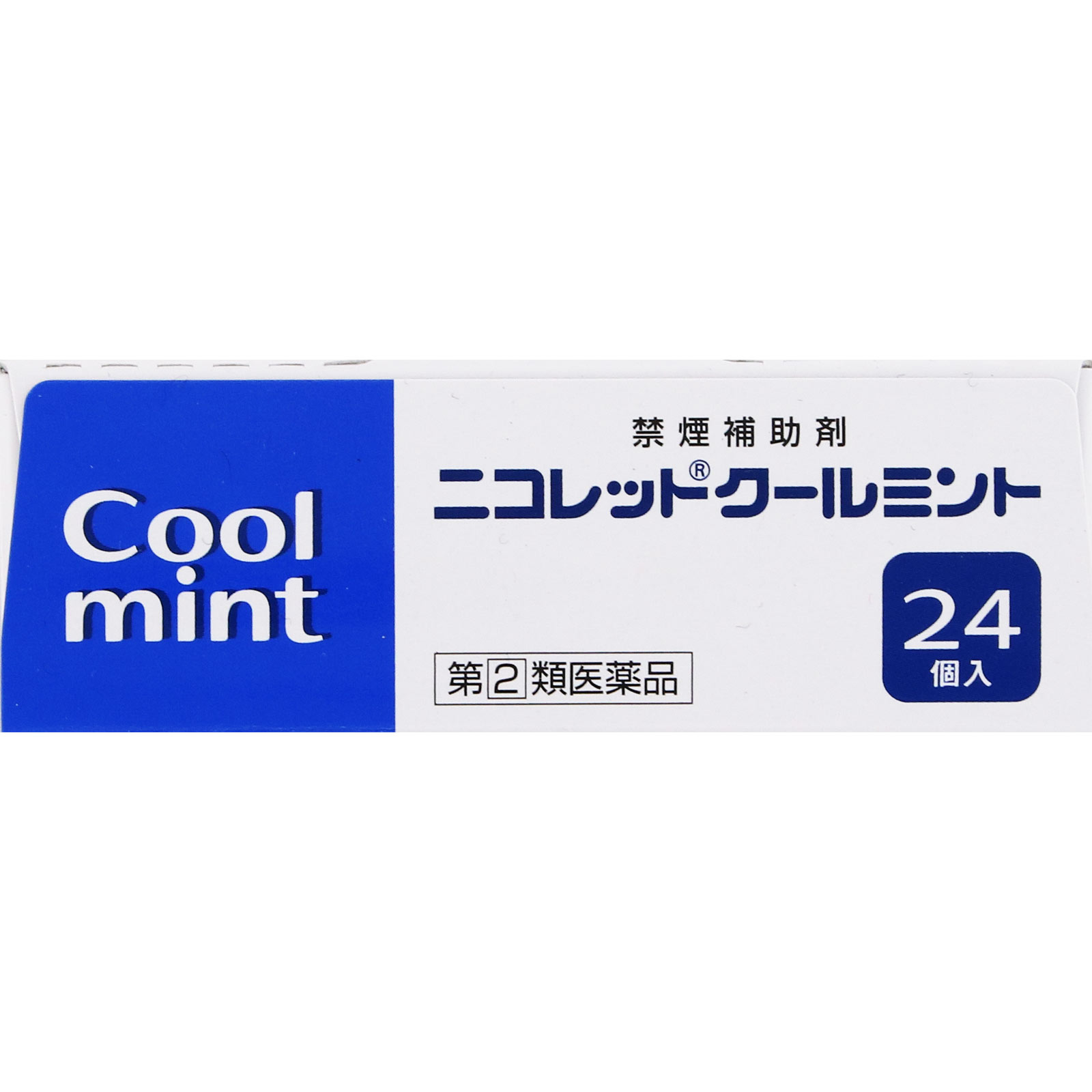 ニコレットクールミント ２４個 アリナミン製薬 【指定第2類医薬品】