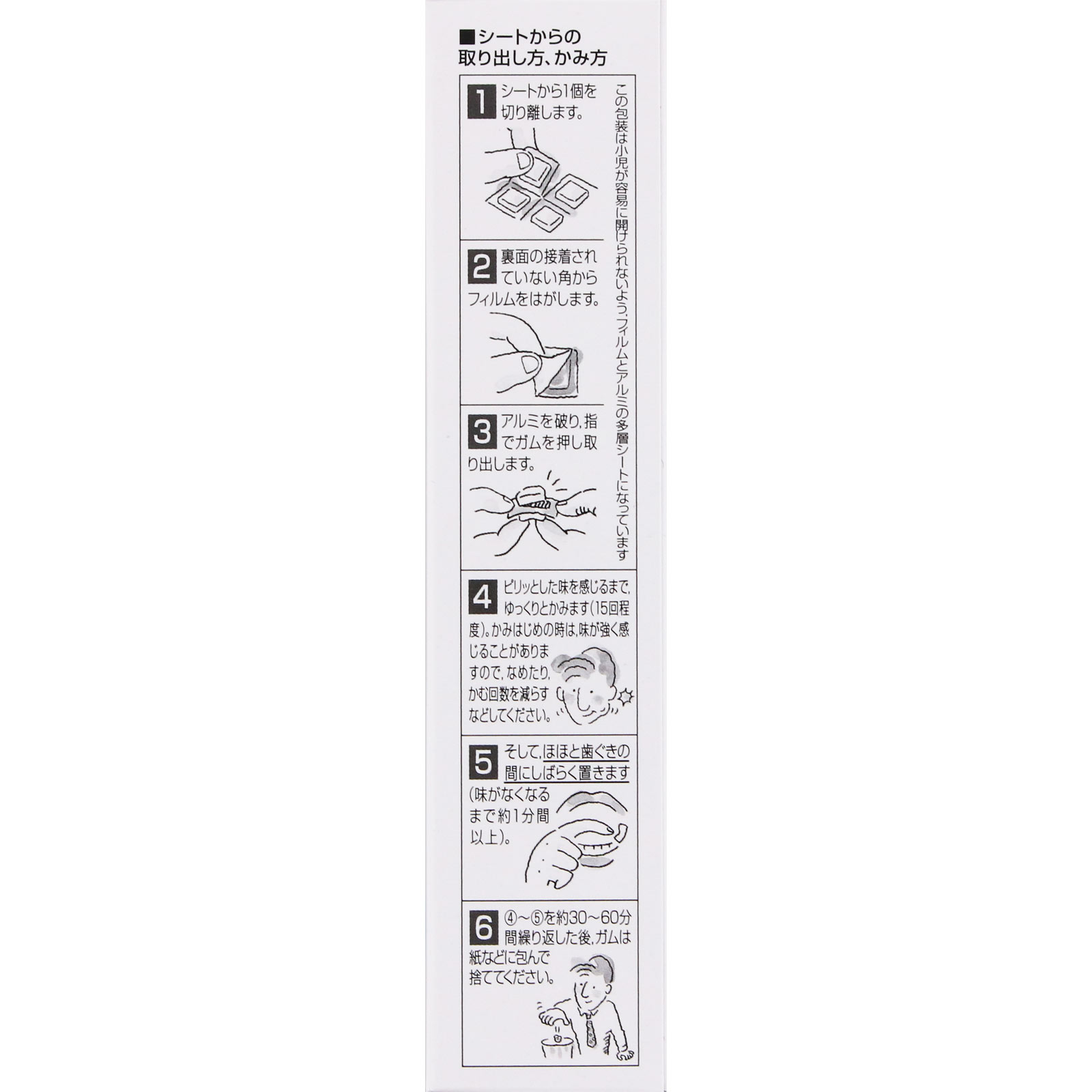 ニコレットアイスミント ２４個 アリナミン製薬 【指定第2類医薬品】