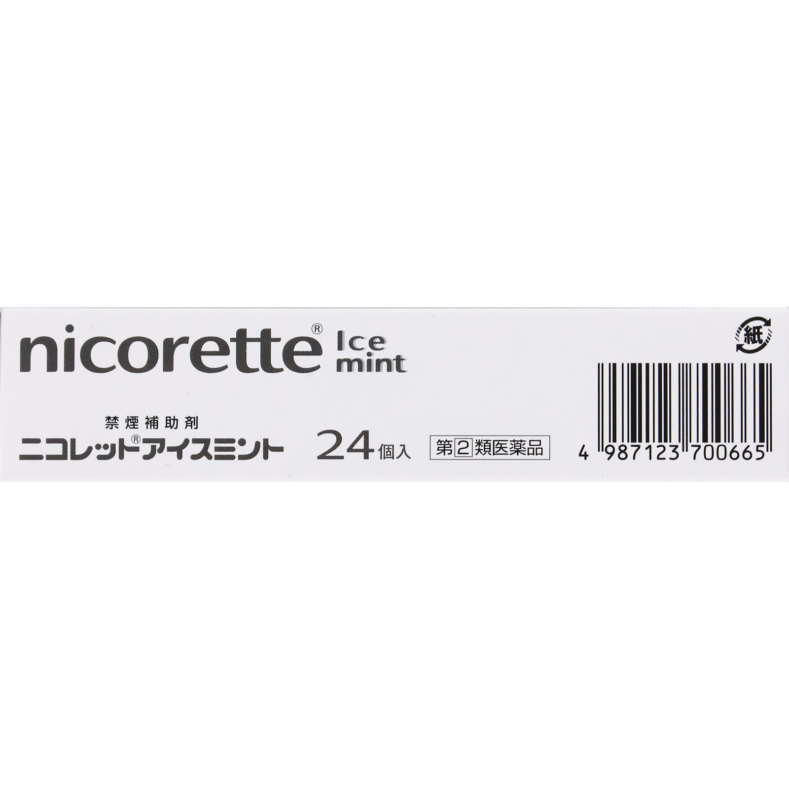 ニコレットアイスミント ２４個 アリナミン製薬 【指定第2類医薬品】