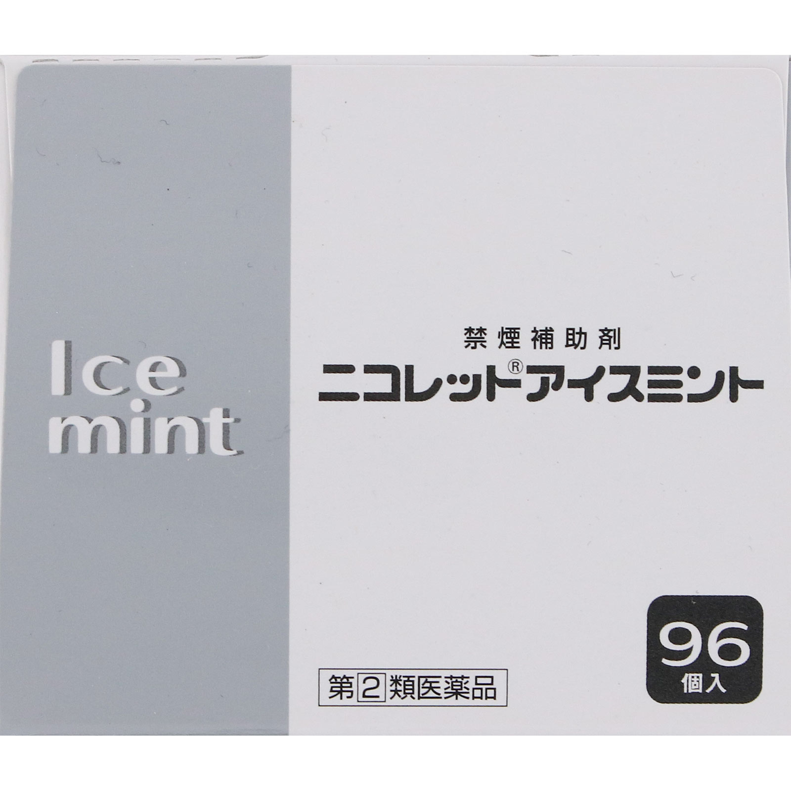 ニコレットアイスミント ９６個 アリナミン製薬 【指定第2類医薬品】