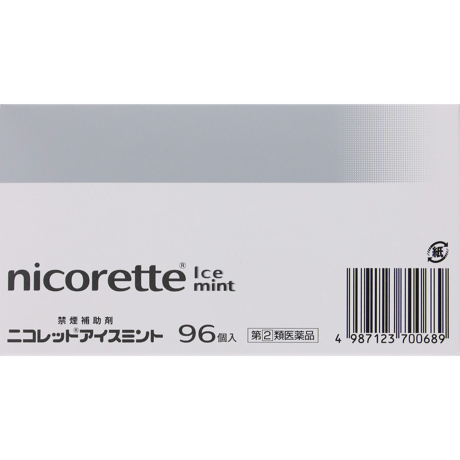 ニコレットアイスミント ９６個 アリナミン製薬 【指定第2類医薬品】