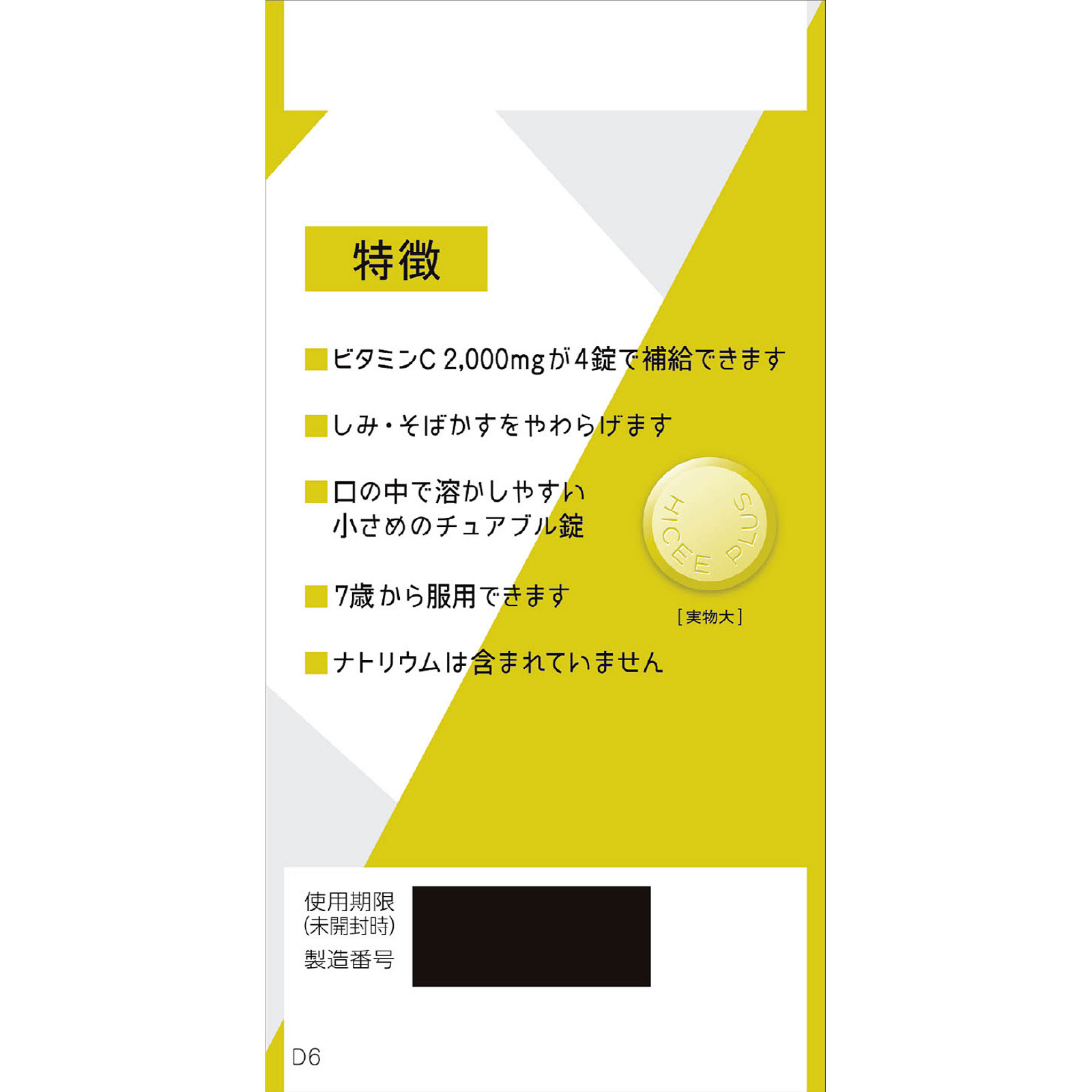 MK ハイシープラス | マツキヨココカラオンラインストア