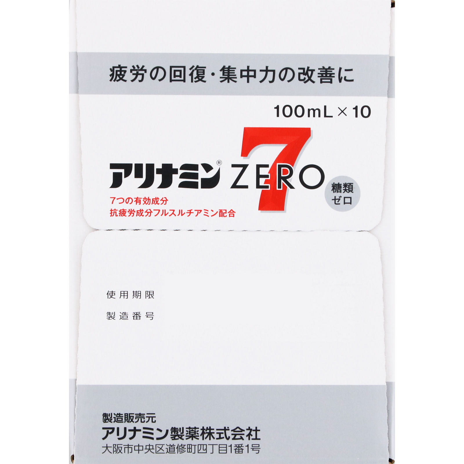 アリナミンゼロ７ １００ｍｌｘ１０ アリナミン製薬 (指定医薬部外品)