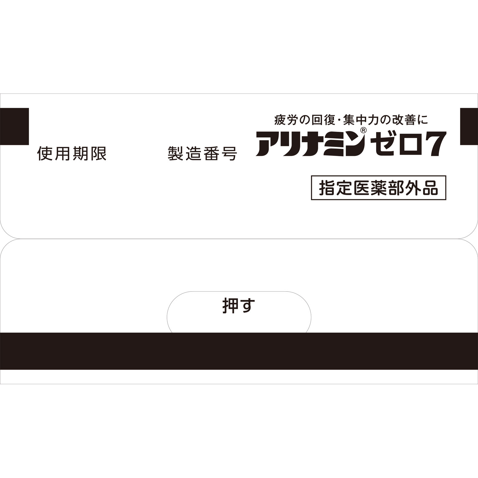 アリナミンゼロ７ ケース １００ｍｌｘ１０ｘ５ アリナミン製薬 (指定医薬部外品)