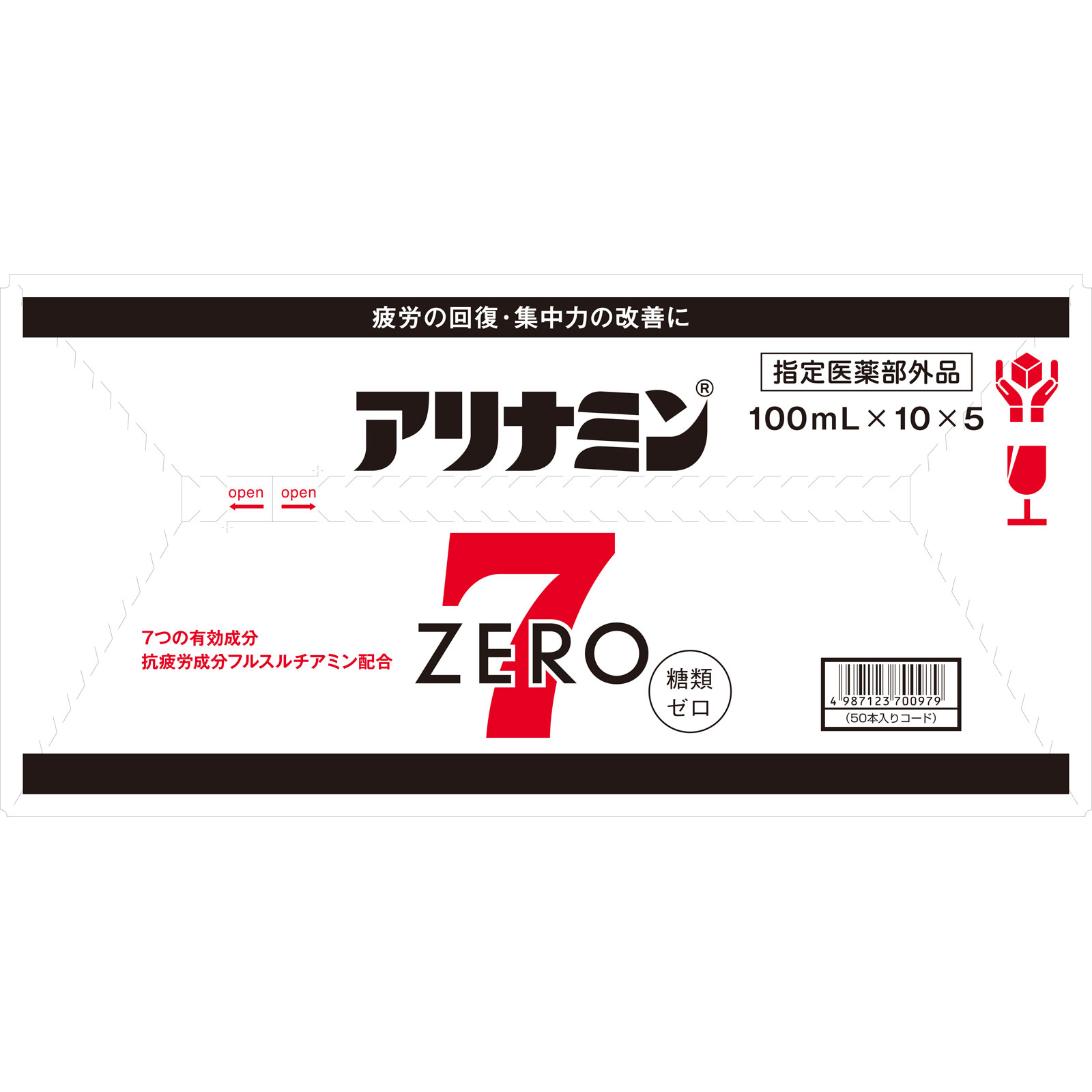 アリナミンゼロ７ ケース １００ｍｌｘ１０ｘ５ アリナミン製薬 (指定医薬部外品)