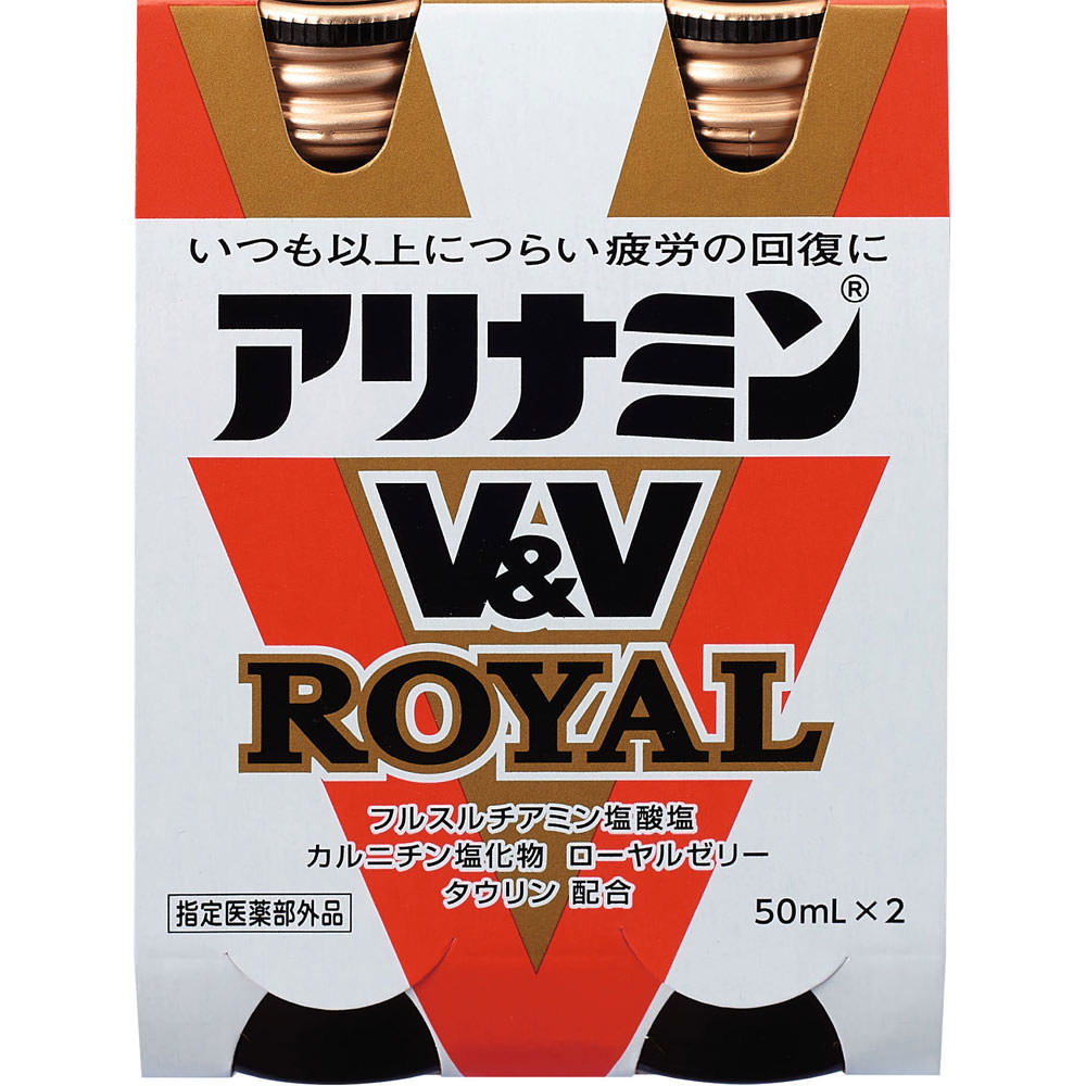 アリナミンＶ＆Ｖロイヤル ５０ＭＬＸ２ アリナミン製薬 (指定医薬部外品)
