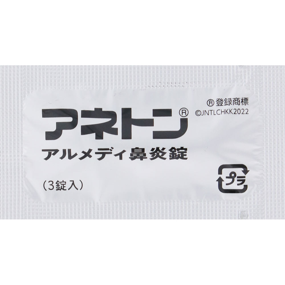 アネトン アルメディ鼻炎錠 ９０錠 アリナミン製薬 【指定第2類医薬品】