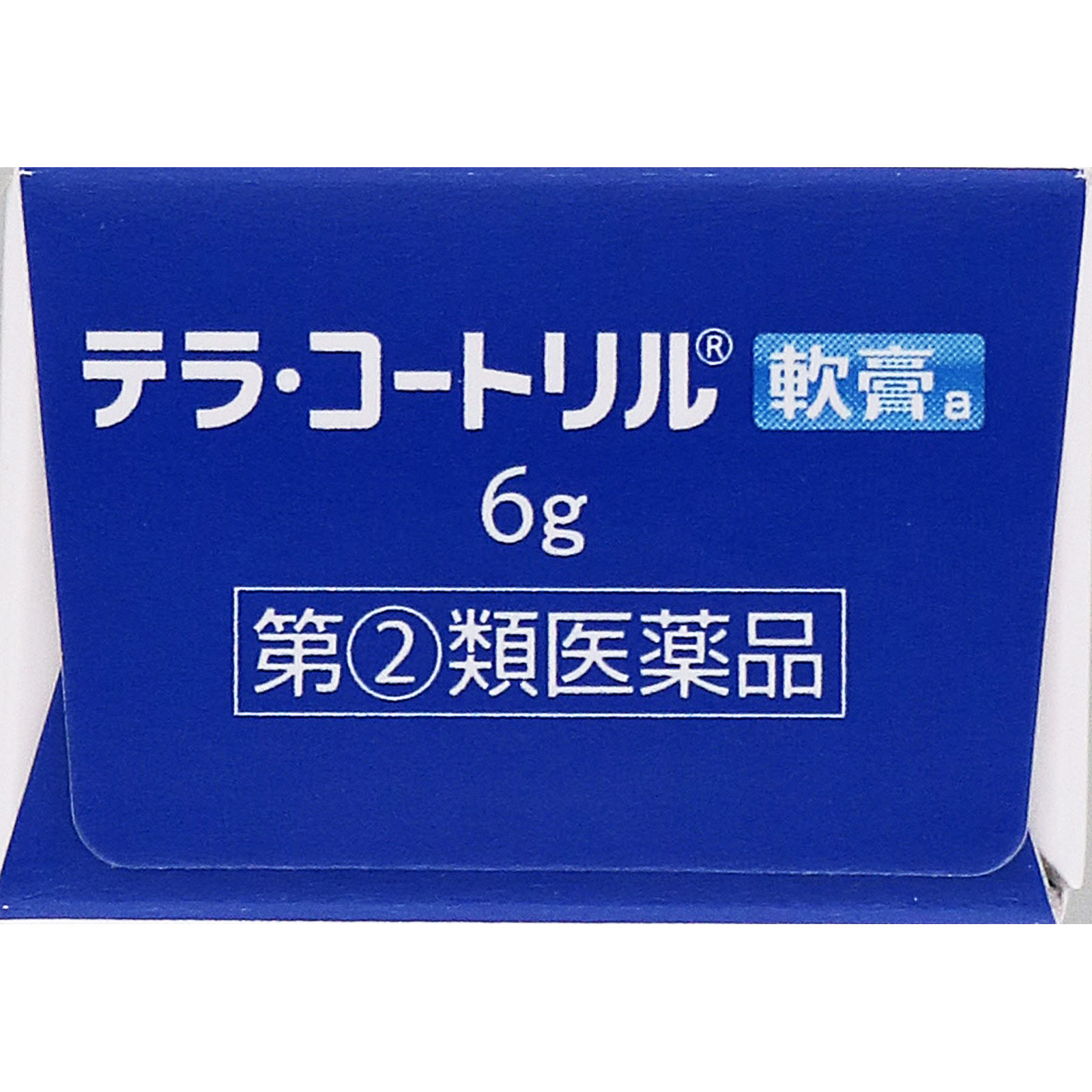 テラ・コートリル軟膏a 6g アリナミン製薬 【指定第2類医薬品】