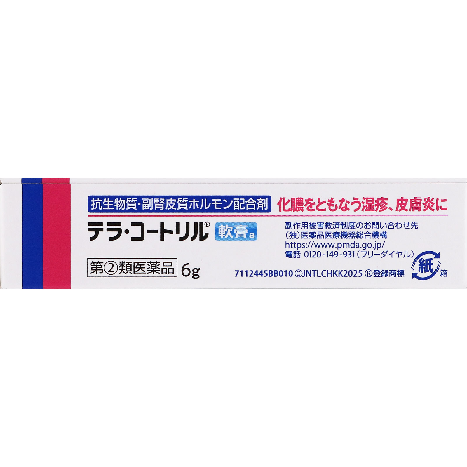 テラ・コートリル軟膏a 6g アリナミン製薬 【指定第2類医薬品】