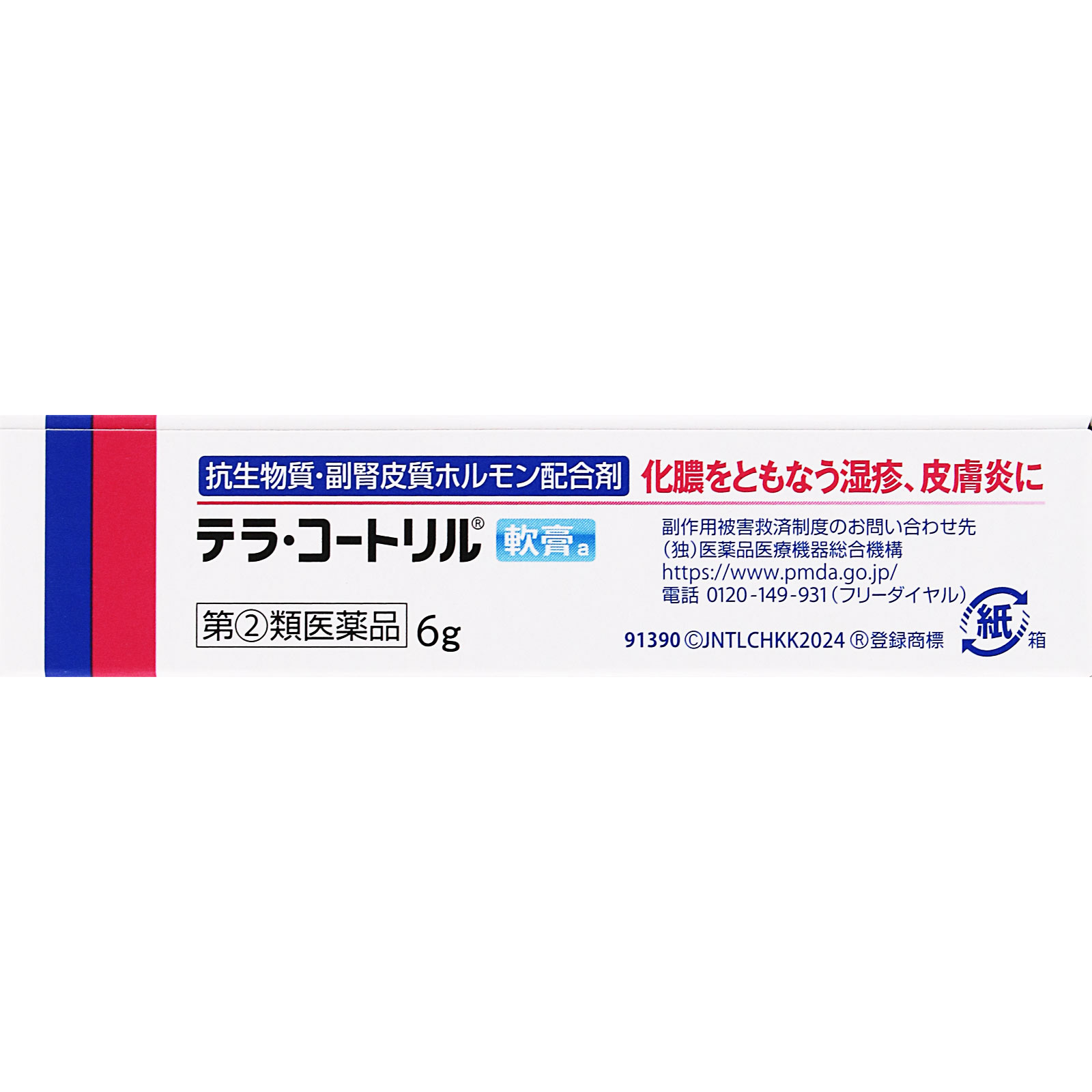 テラ・コートリル軟膏ａ ６ｇ アリナミン製薬 【指定第2類医薬品】