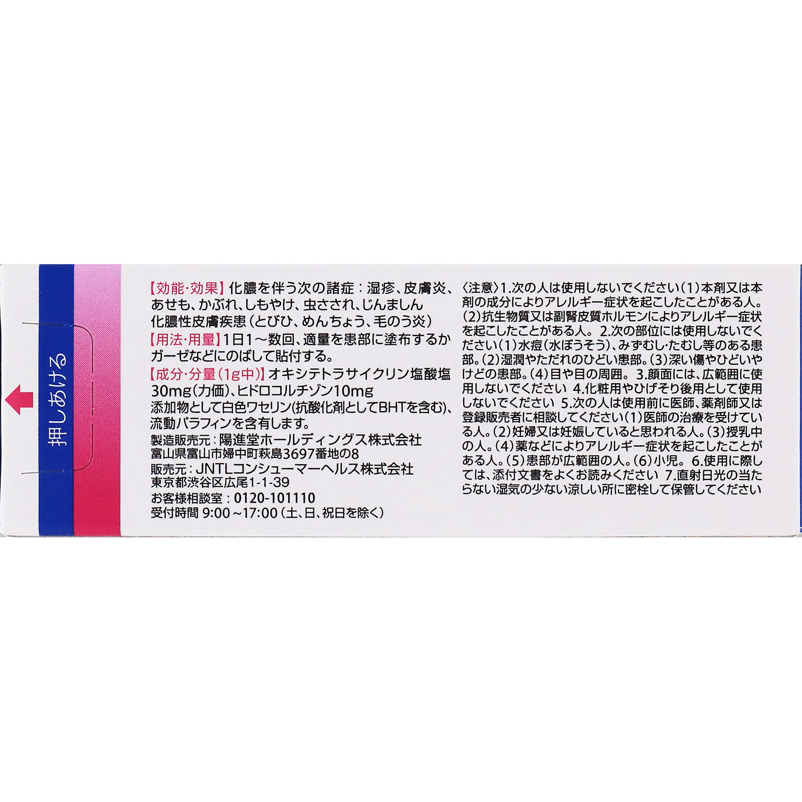 テラ・コートリル軟膏a 6g アリナミン製薬 【指定第2類医薬品】