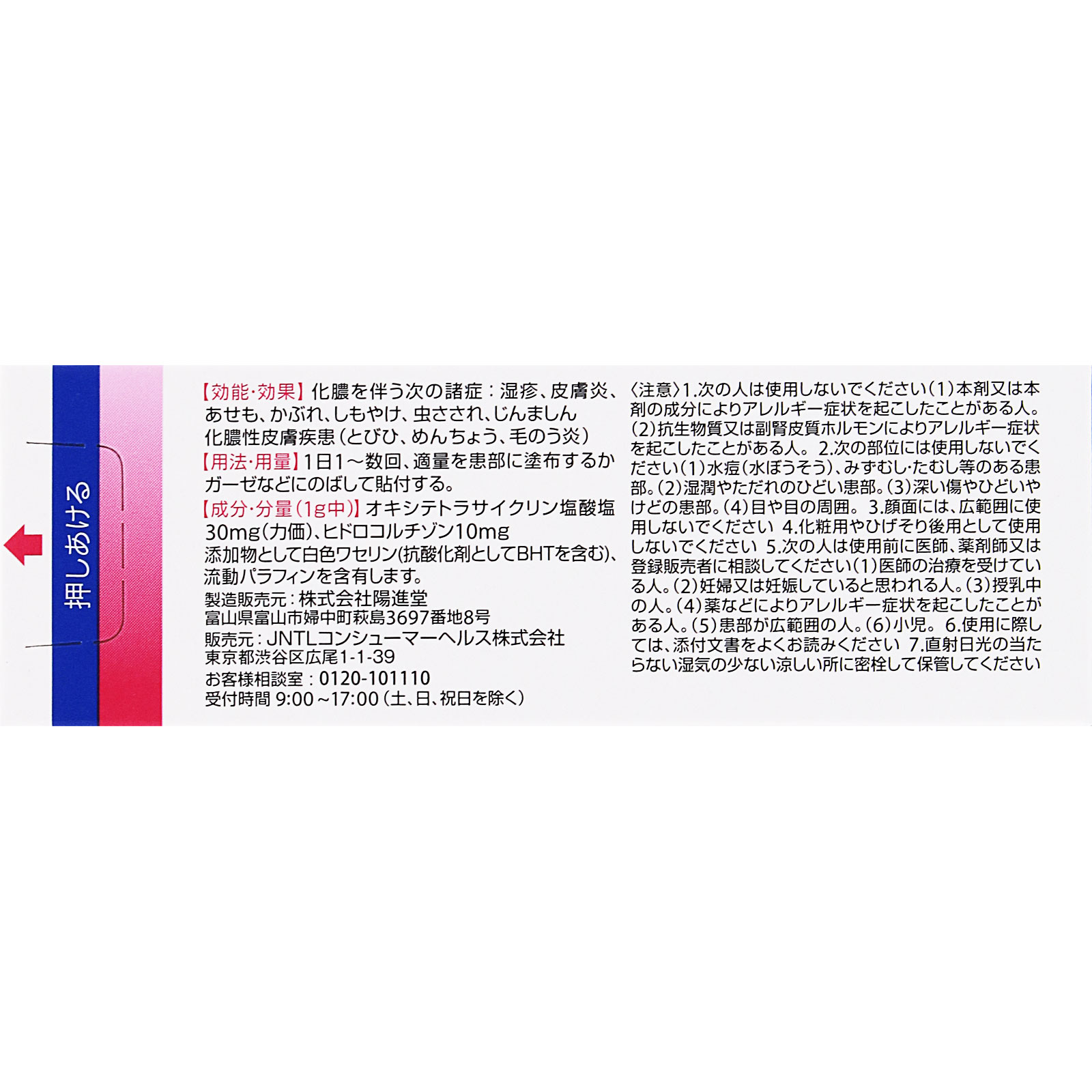 テラ・コートリル軟膏ａ ６ｇ アリナミン製薬 【指定第2類医薬品】