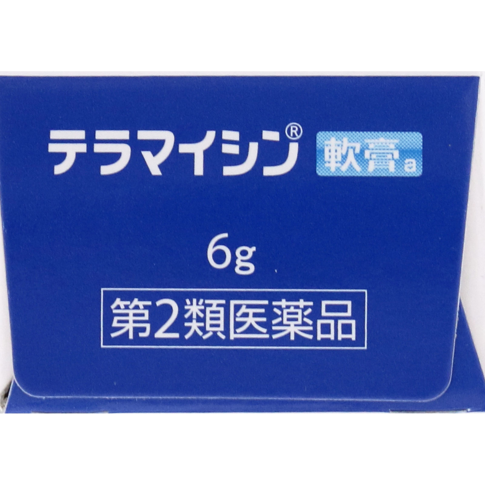 テラマイシン軟膏ａ ６ｇ アリナミン製薬 【第2類医薬品】