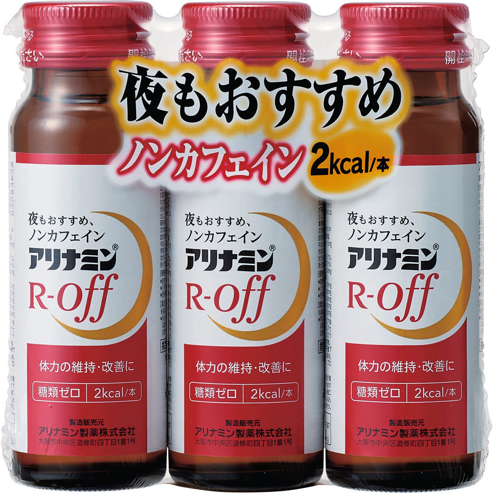 アリナミンＲオフ ５０ｍｌ×３本 アリナミン製薬 (指定医薬部外品)