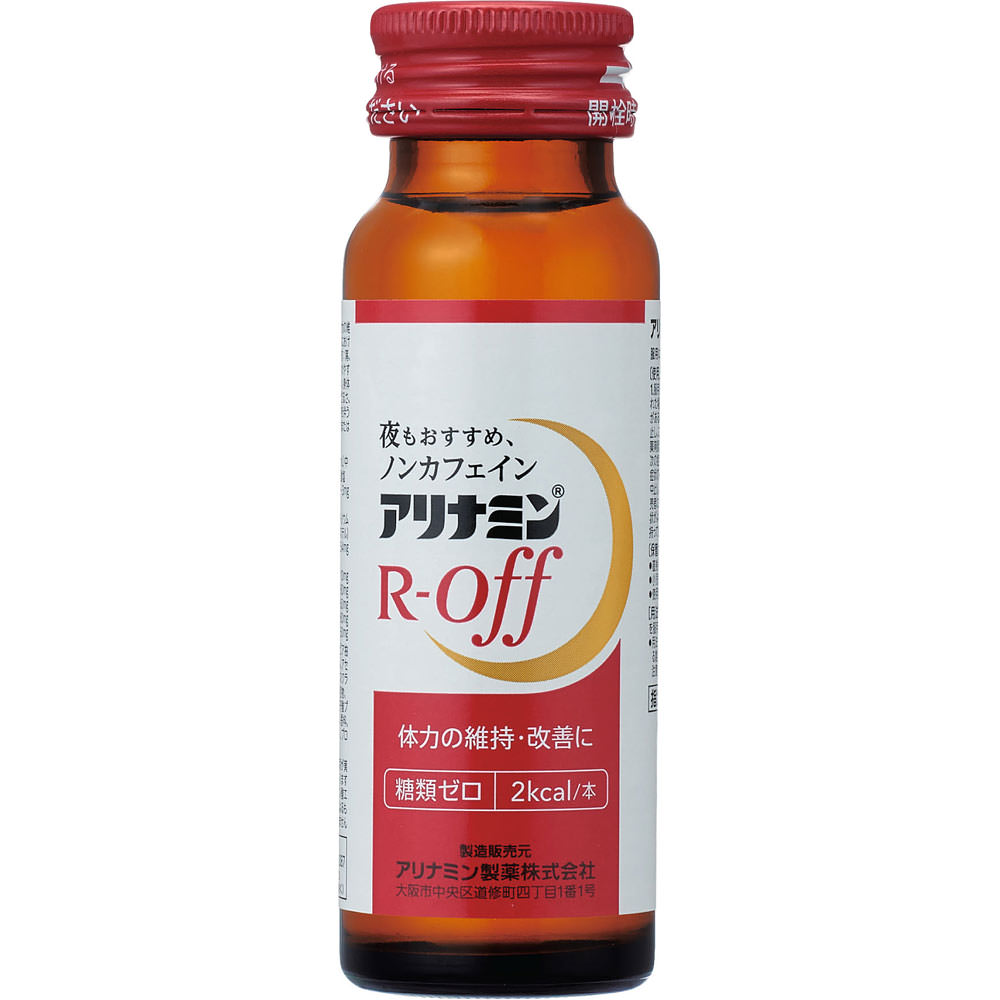 アリナミンＲオフ ５０ｍｌ×３本 アリナミン製薬 (指定医薬部外品)