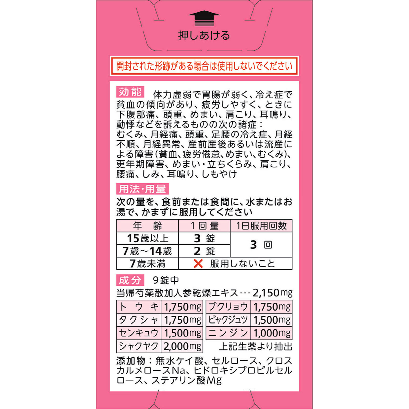 ルビーナめぐり ６０錠 アリナミン製薬 【第2類医薬品】