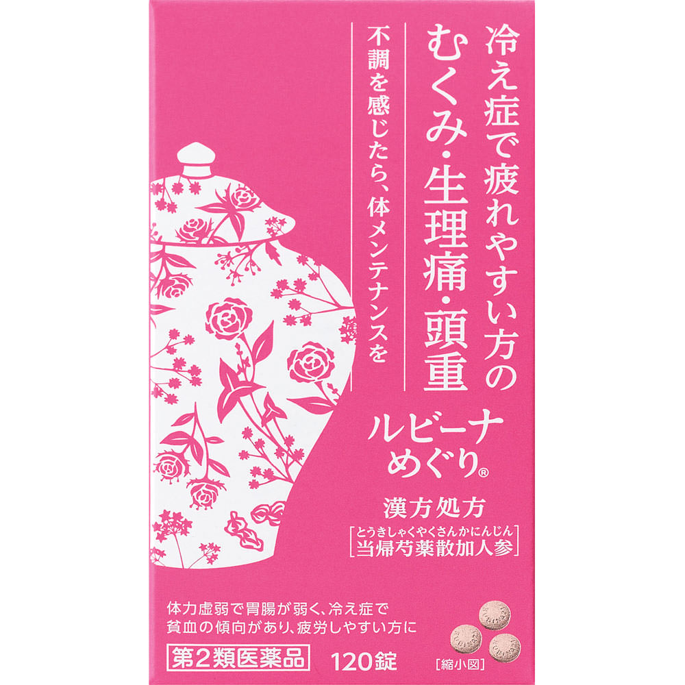 ルビーナめぐり １２０錠 アリナミン製薬 【第2類医薬品】