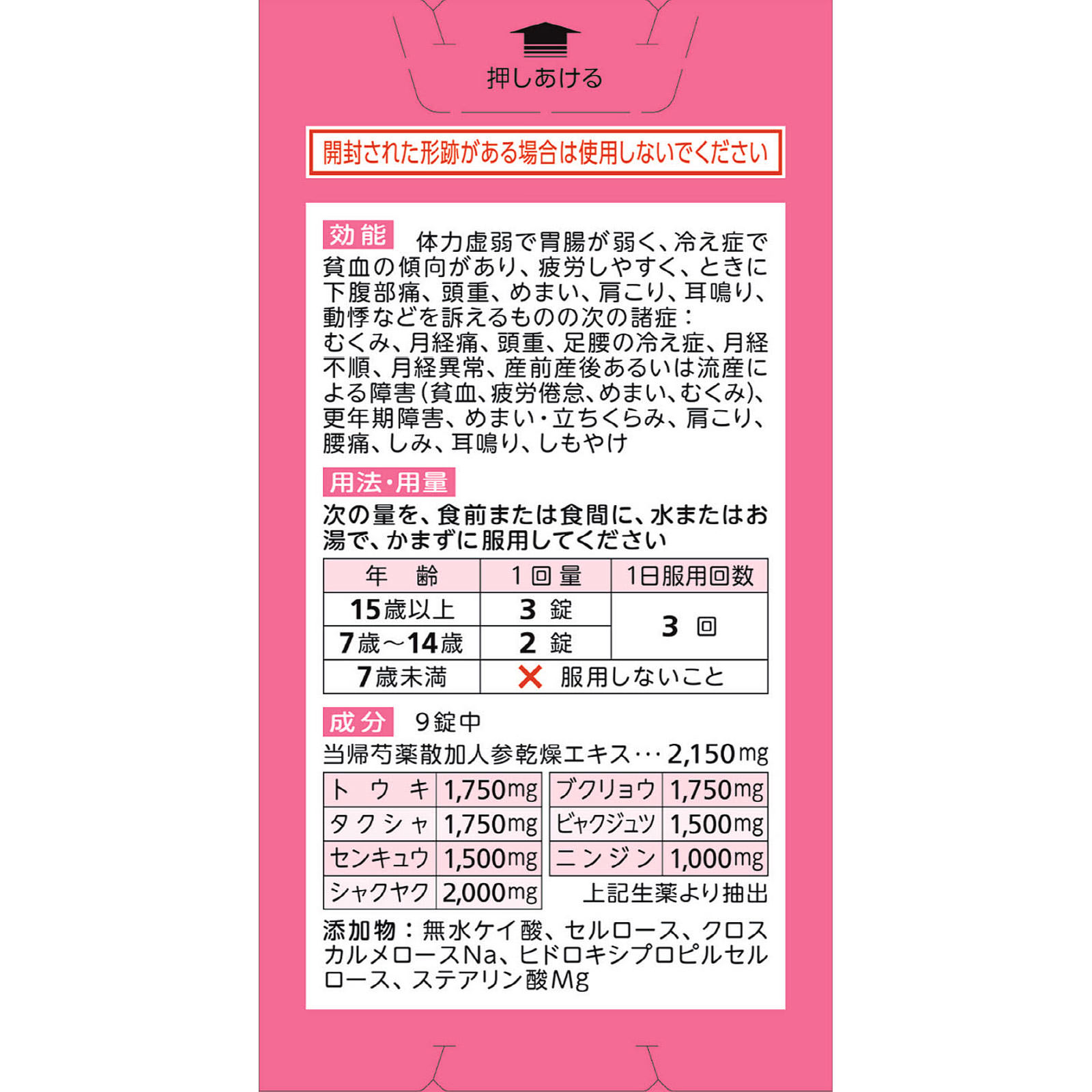 ルビーナめぐり １２０錠 アリナミン製薬 【第2類医薬品】