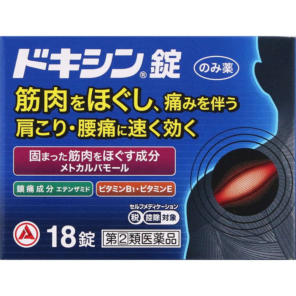 ドキシン錠 １８錠 アリナミン製薬 【指定第2類医薬品】