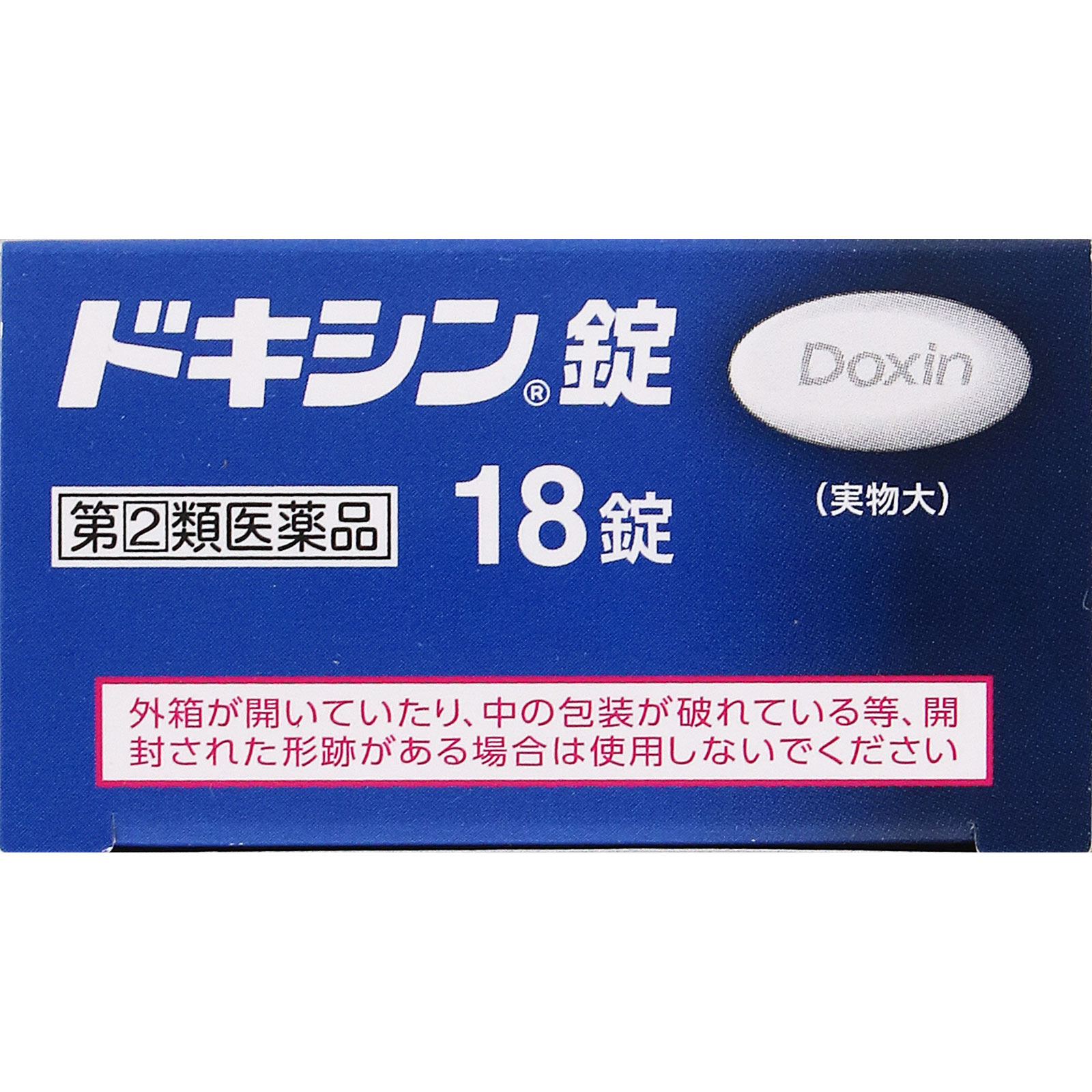 ドキシン錠 １８錠 アリナミン製薬 【指定第2類医薬品】