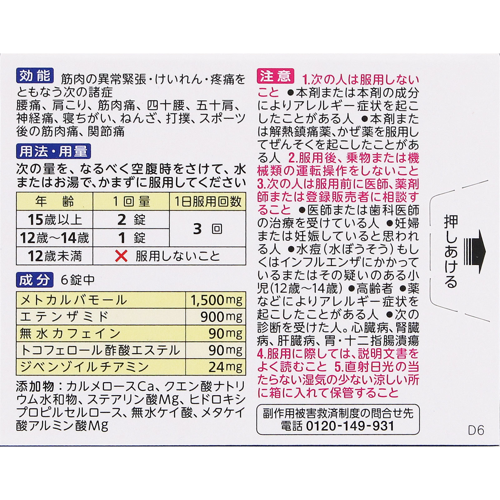 ドキシン錠 １８錠 アリナミン製薬 【指定第2類医薬品】