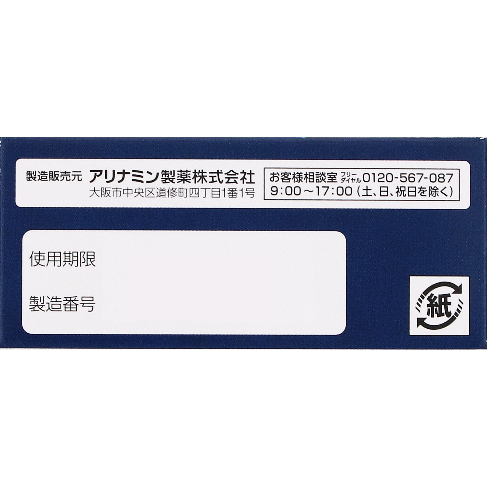 ドキシン錠 １８錠 アリナミン製薬 【指定第2類医薬品】
