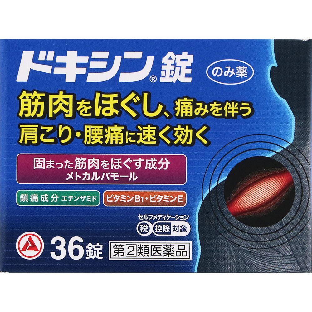 ドキシン錠 ３６錠 アリナミン製薬 【指定第2類医薬品】