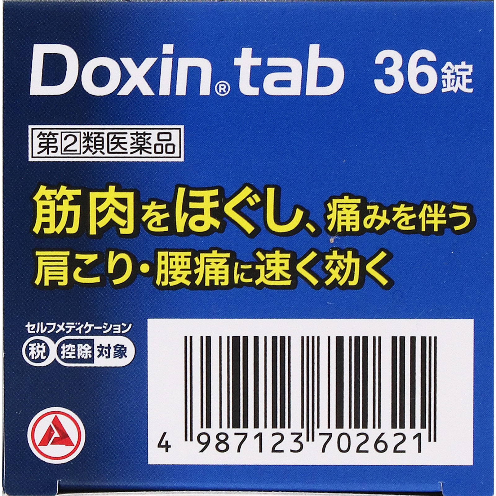 ドキシン錠 ３６錠 アリナミン製薬 【指定第2類医薬品】