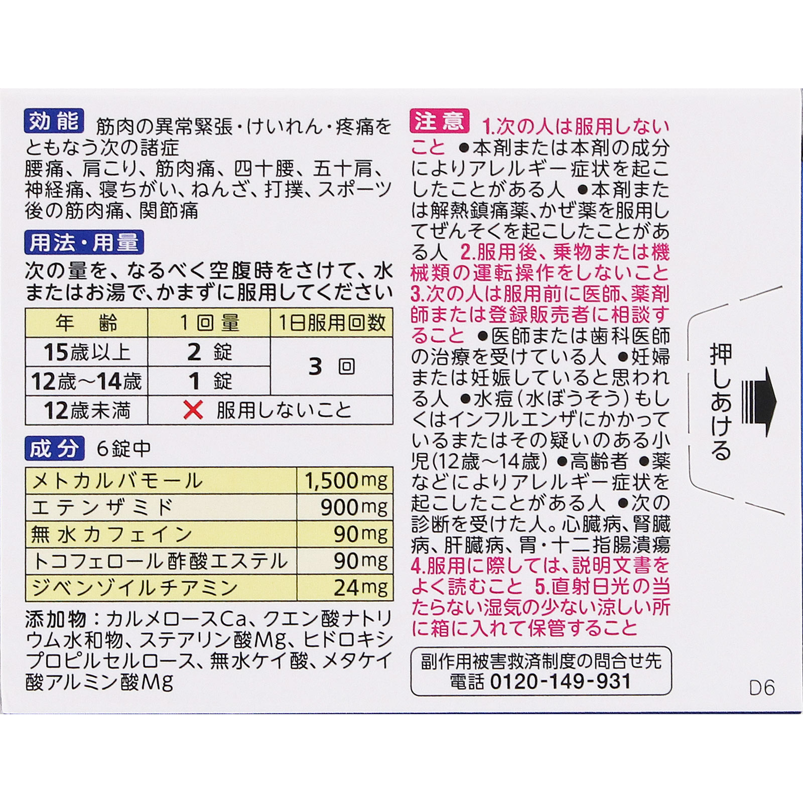 ドキシン錠 ３６錠 アリナミン製薬 【指定第2類医薬品】