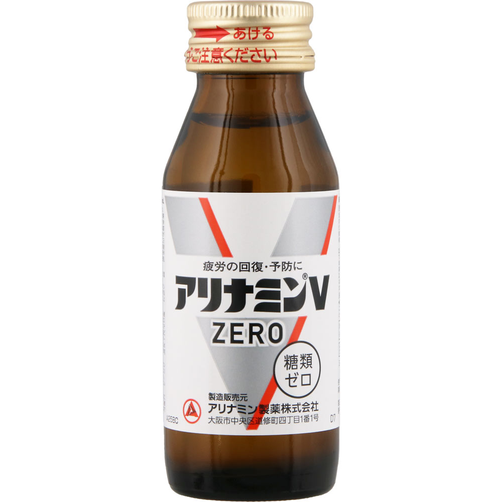 アリナミンＶゼロ ５０ｍｌｘ３ アリナミン製薬 (指定医薬部外品)