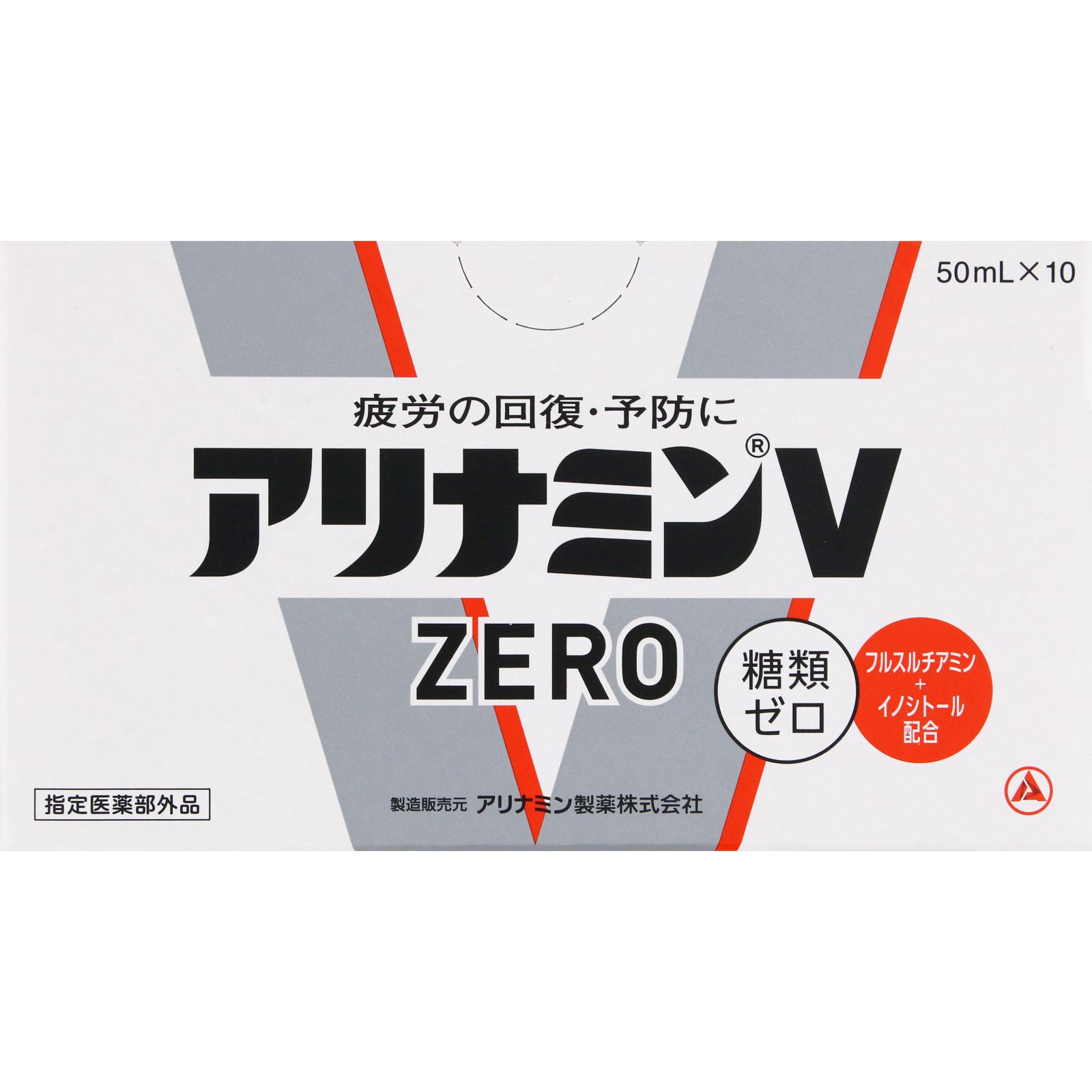 アリナミンＶゼロ ５０ｍｌ×１０本 アリナミン製薬 (指定医薬部外品)