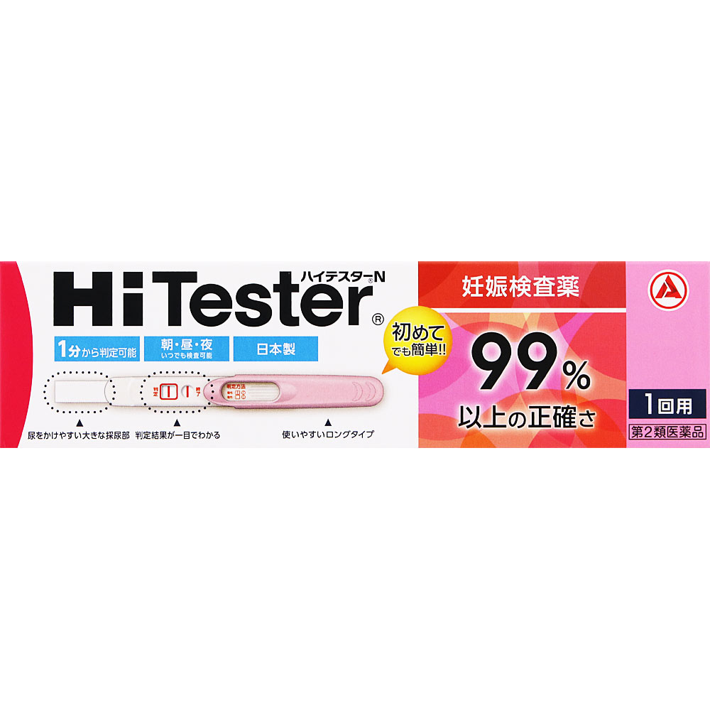 ハイテスターＮ １回用 アリナミン製薬 【第2類医薬品】