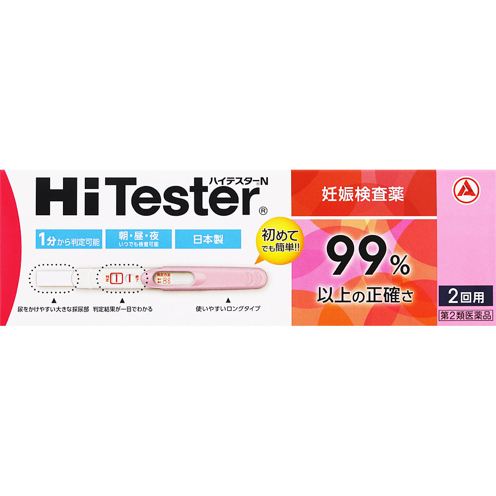 ハイテスターＮ ２回用 アリナミン製薬 【第2類医薬品】