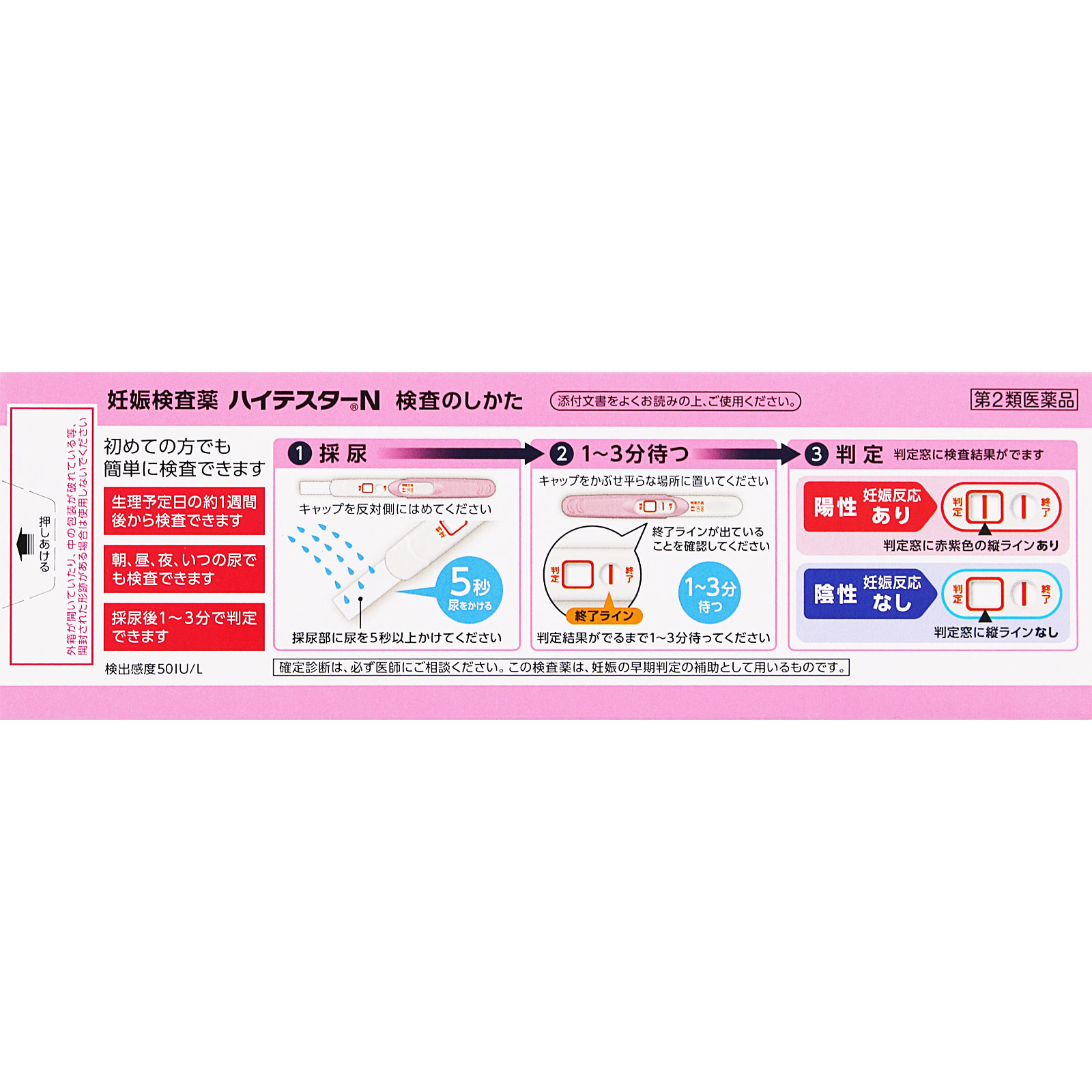 ハイテスターＮ ２回用 アリナミン製薬 【第2類医薬品】
