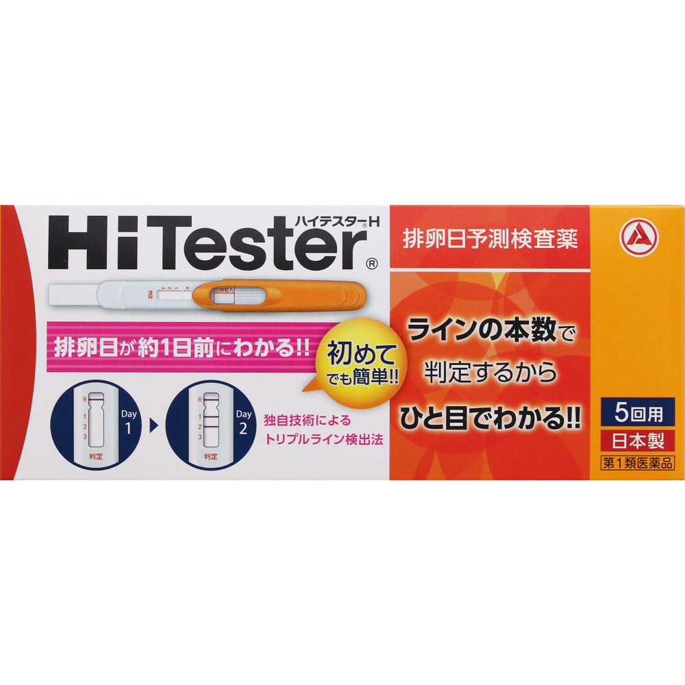 ハイテスターＨ ５本入 アリナミン製薬 【第1類医薬品】