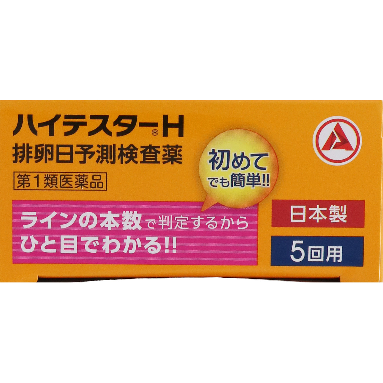 ハイテスターＨ ５本入 アリナミン製薬 【第1類医薬品】