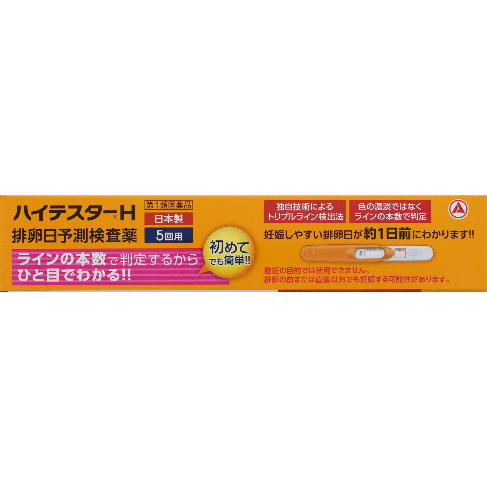 ハイテスターＨ ５本入 アリナミン製薬 【第1類医薬品】
