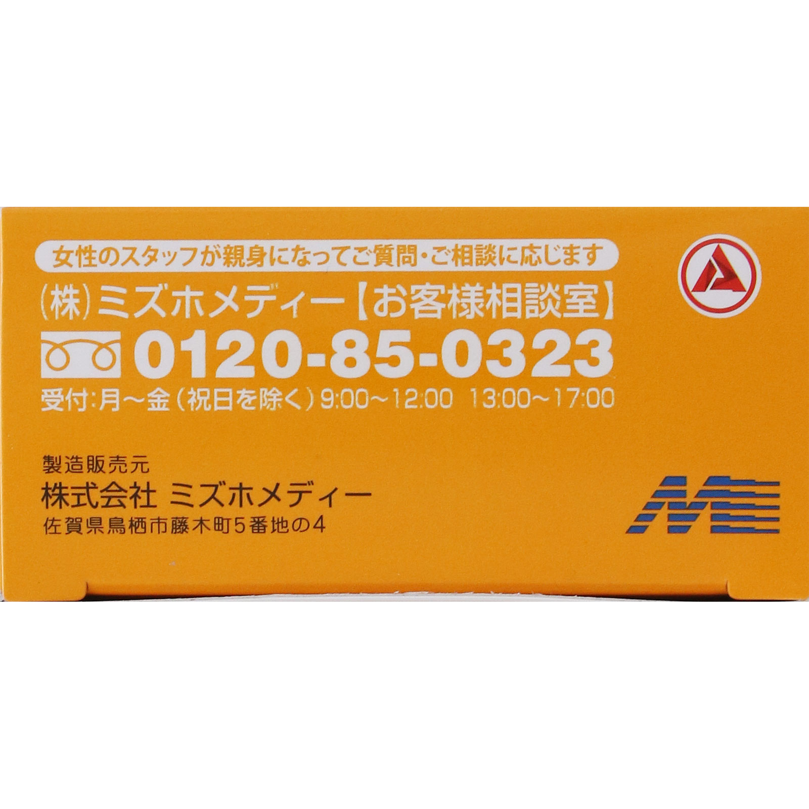 ハイテスターＨ ５本入 アリナミン製薬 【第1類医薬品】