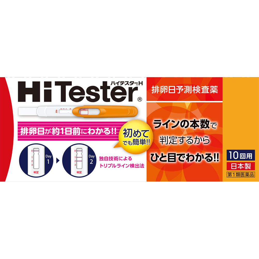ハイテスターＨ １０本入 アリナミン製薬 【第1類医薬品】