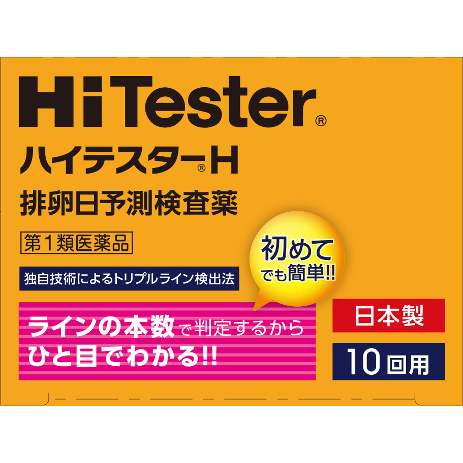 ハイテスターＨ １０本入 アリナミン製薬 【第1類医薬品】